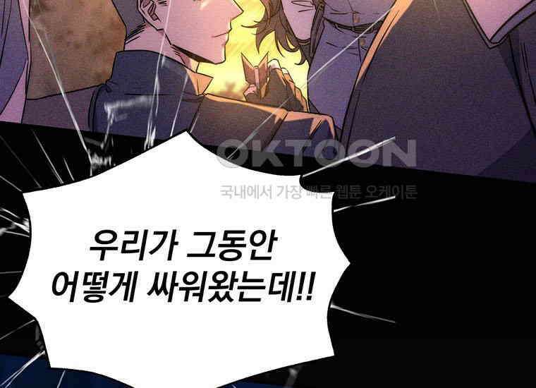 검신급 공무원의 회귀 1화 53