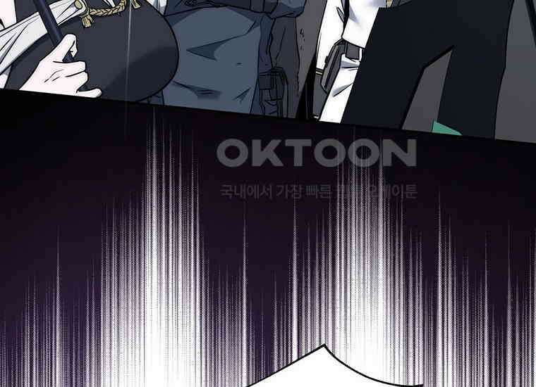 검신급 공무원의 회귀 1화 55