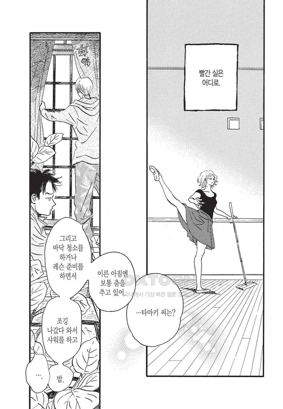 무사시노 윤무곡 9화 6