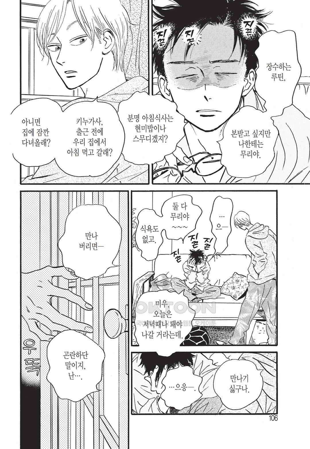 무사시노 윤무곡 9화 7
