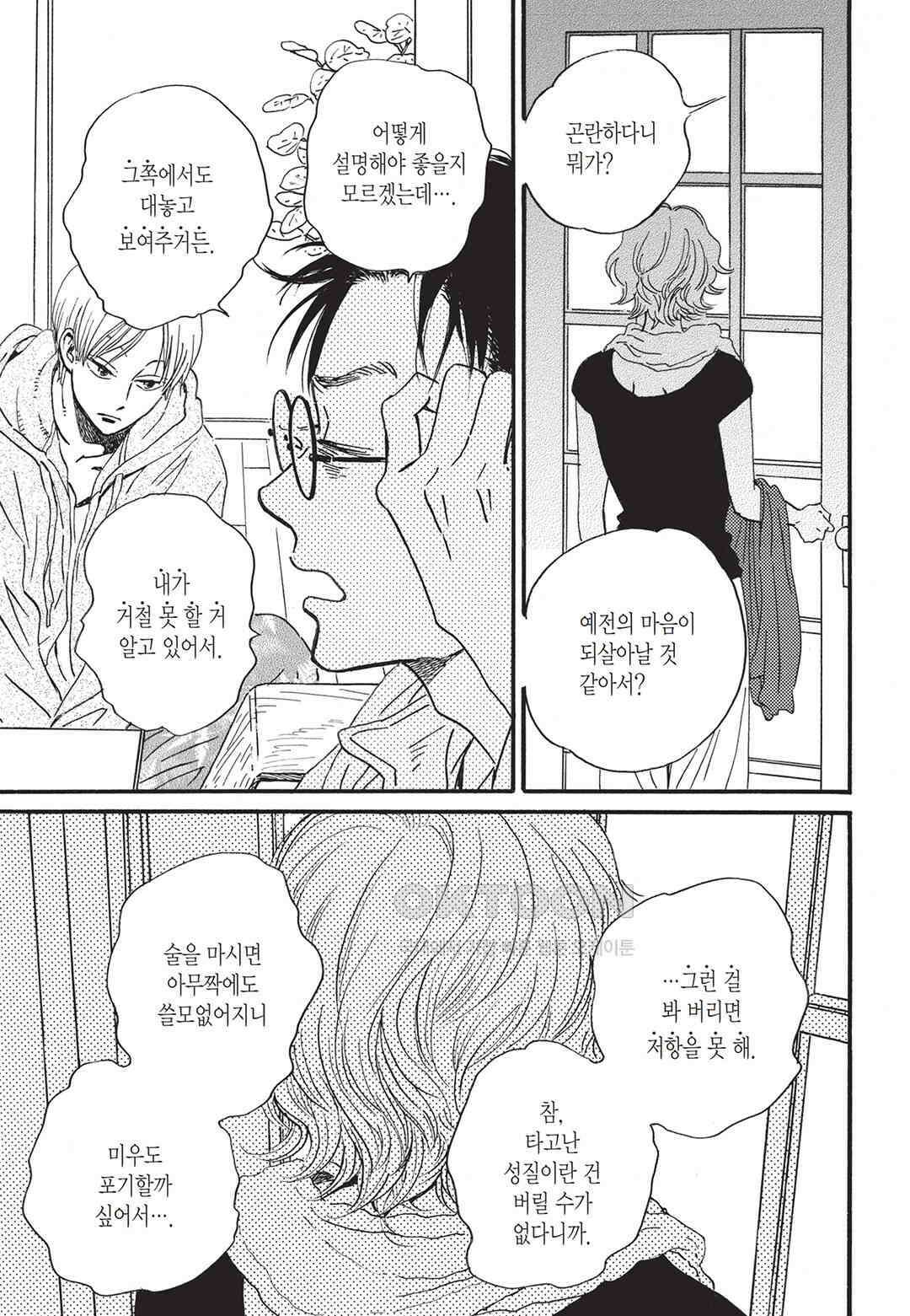 무사시노 윤무곡 9화 8