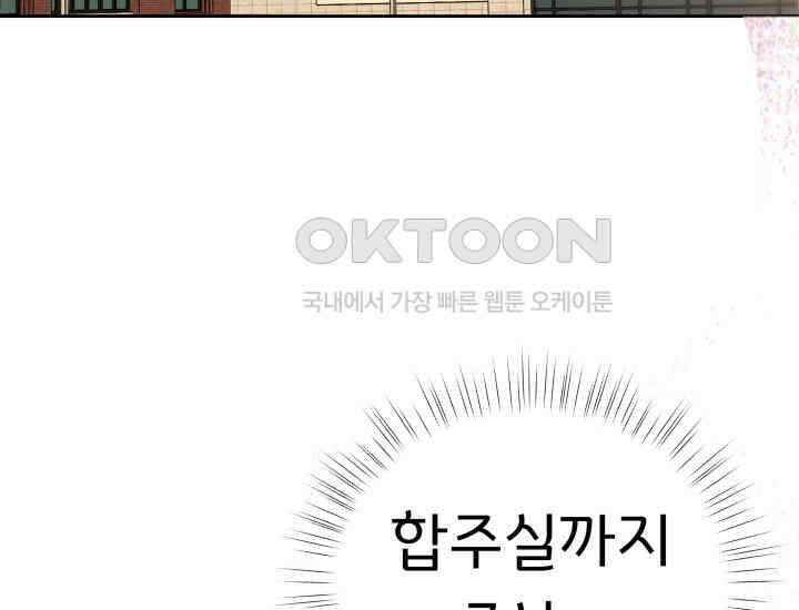 디어 마이 파라다이스 8화 3