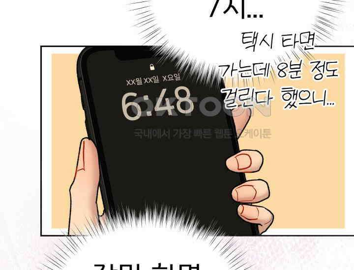 디어 마이 파라다이스 8화 4