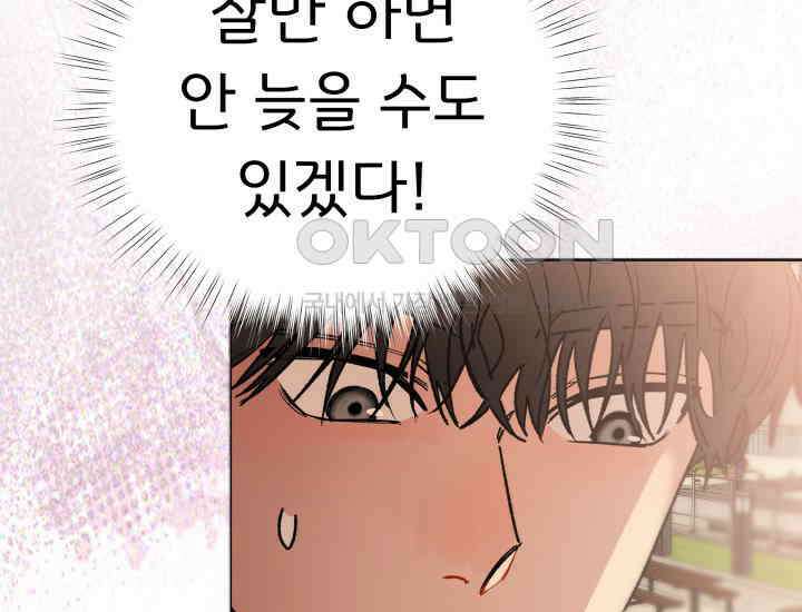 디어 마이 파라다이스 8화 5