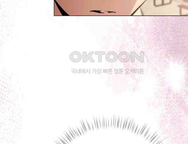 디어 마이 파라다이스 8화 6