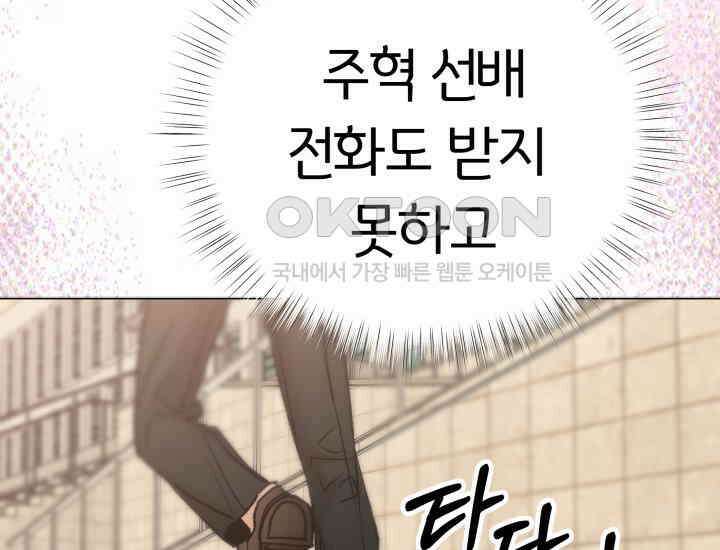 디어 마이 파라다이스 8화 7