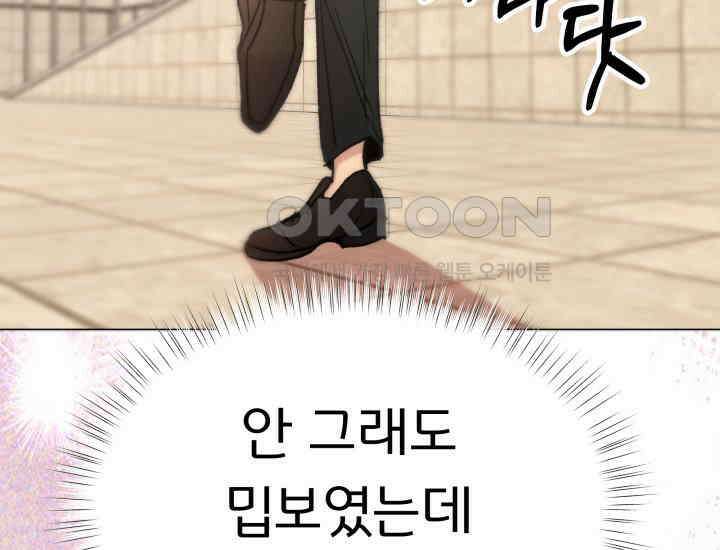 디어 마이 파라다이스 8화 8