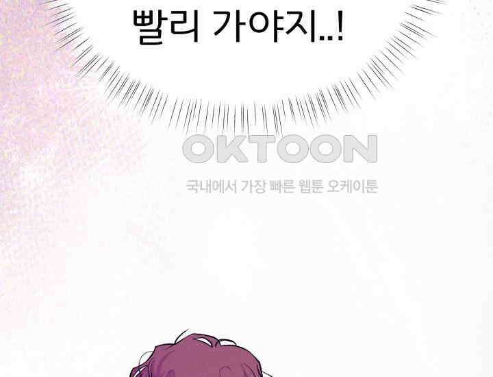 디어 마이 파라다이스 8화 9