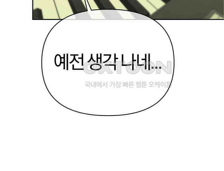 디어 마이 파라다이스 8화 17
