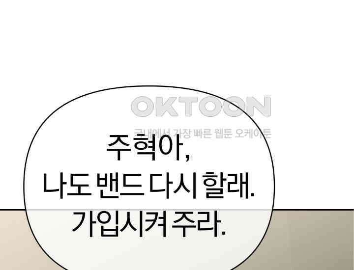 디어 마이 파라다이스 8화 18