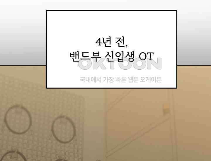 디어 마이 파라다이스 8화 26
