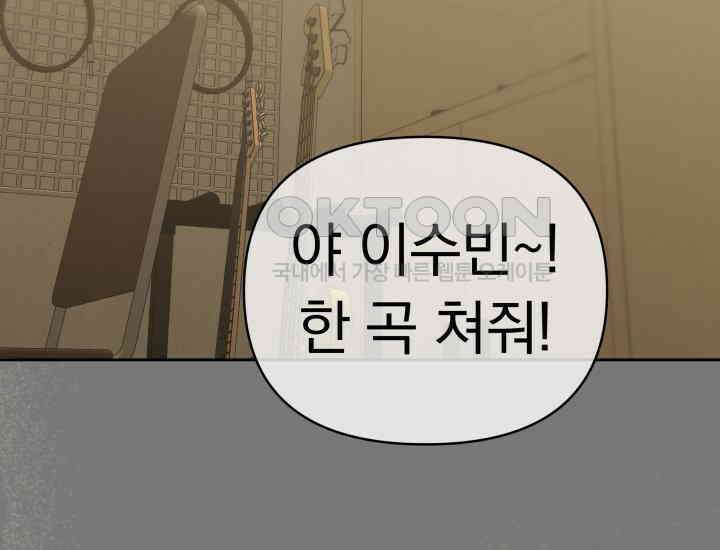 디어 마이 파라다이스 8화 27