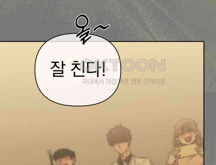 디어 마이 파라다이스 8화 32