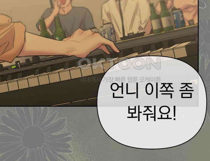 디어 마이 파라다이스 8화 33
