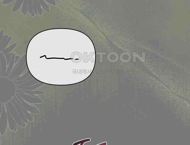 디어 마이 파라다이스 8화 34