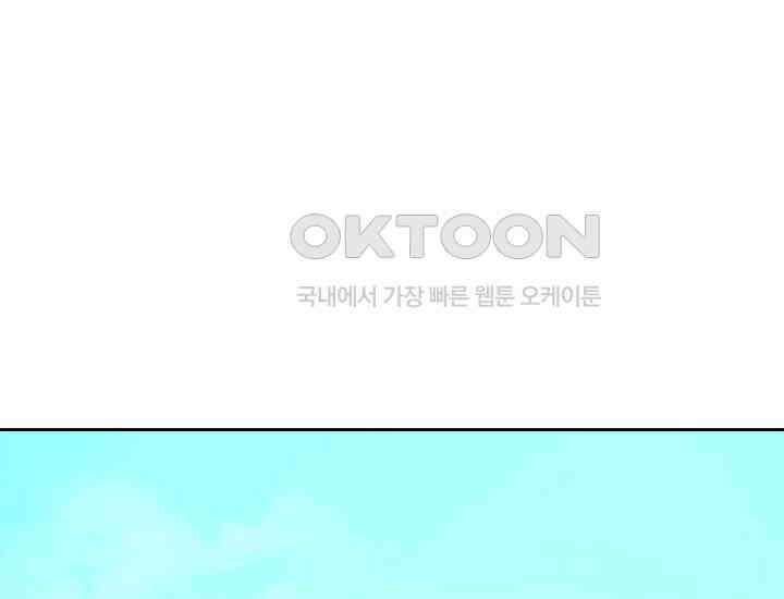 디어 마이 파라다이스 12화 1