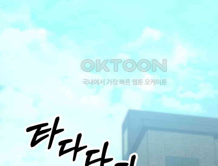 디어 마이 파라다이스 12화 2