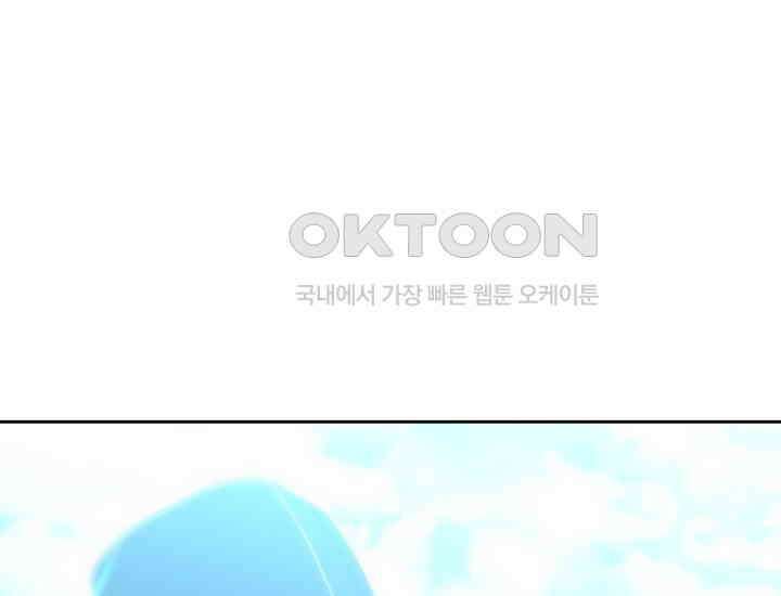 디어 마이 파라다이스 12화 8