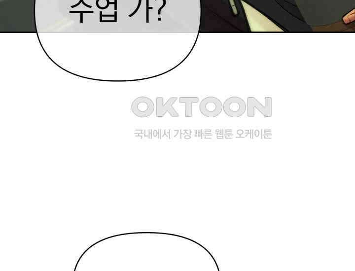디어 마이 파라다이스 12화 11