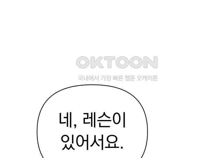 디어 마이 파라다이스 12화 14