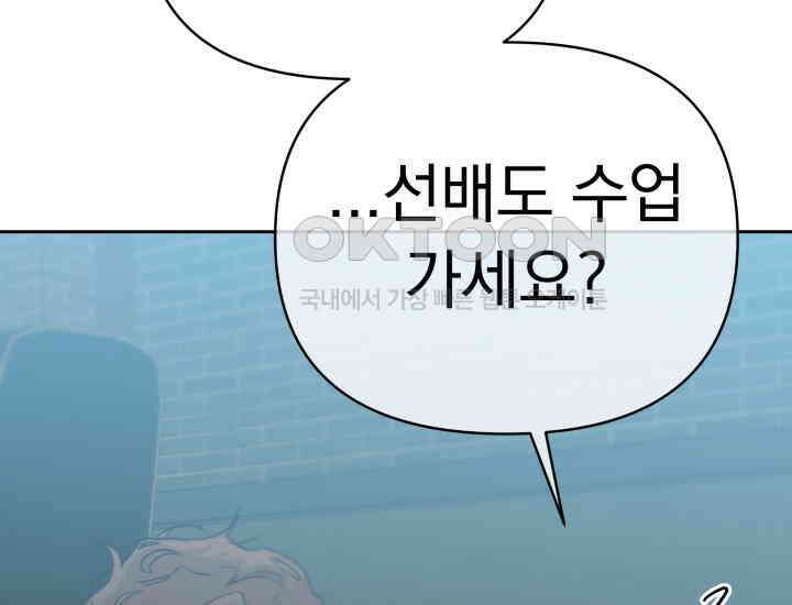 디어 마이 파라다이스 12화 15