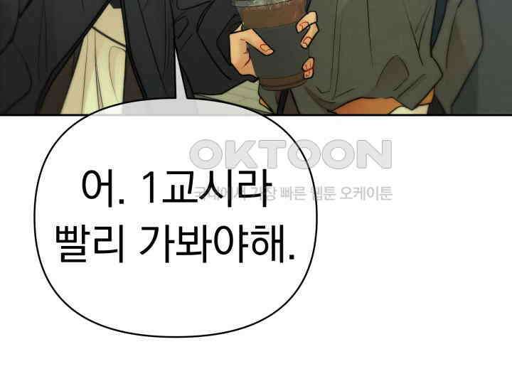 디어 마이 파라다이스 12화 17