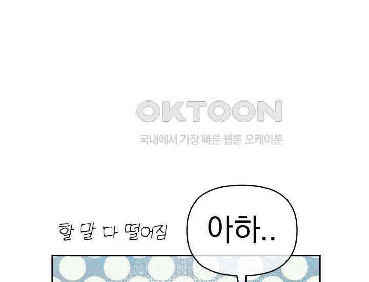 디어 마이 파라다이스 12화 18