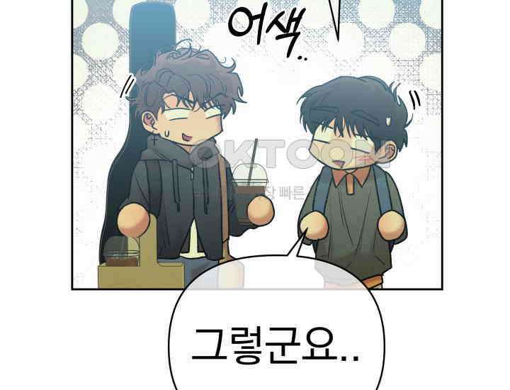디어 마이 파라다이스 12화 19