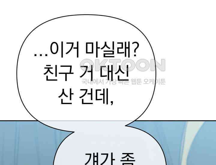 디어 마이 파라다이스 12화 21