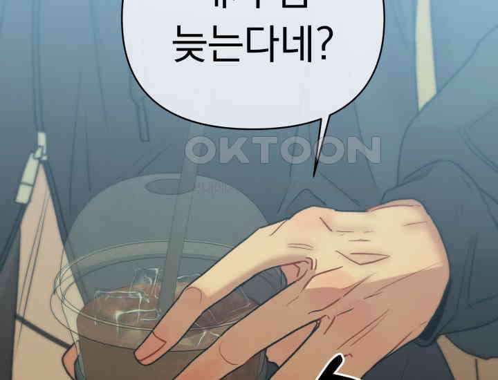 디어 마이 파라다이스 12화 22