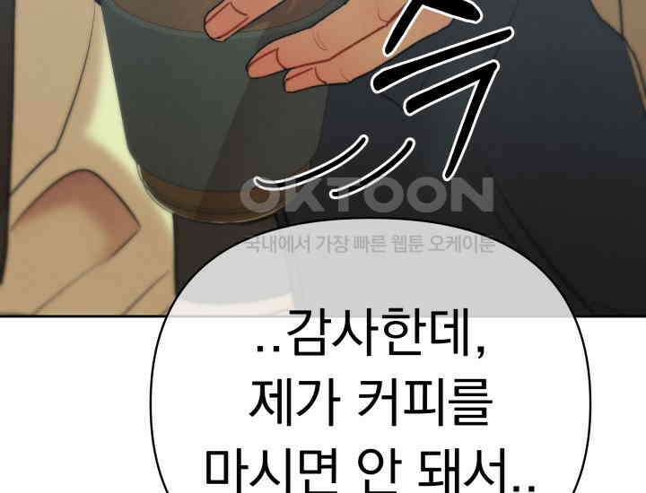 디어 마이 파라다이스 12화 23