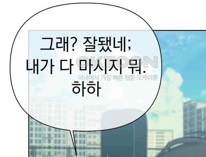 디어 마이 파라다이스 12화 25