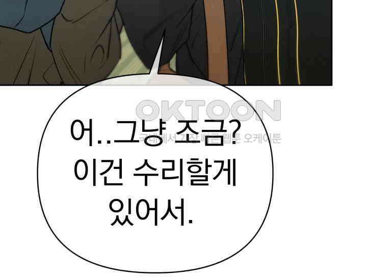 디어 마이 파라다이스 12화 34