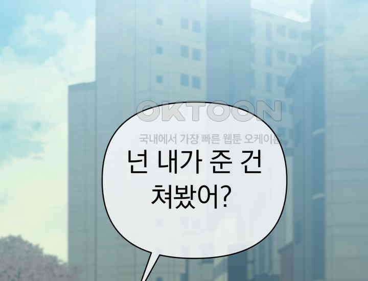디어 마이 파라다이스 12화 36