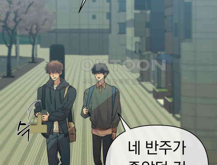 디어 마이 파라다이스 12화 37