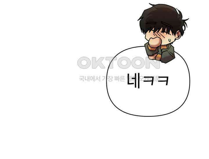 디어 마이 파라다이스 12화 39