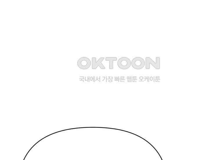 디어 마이 파라다이스 12화 40