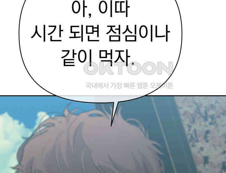 디어 마이 파라다이스 12화 41