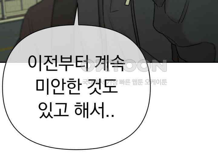 디어 마이 파라다이스 12화 43