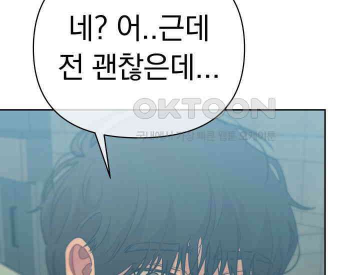 디어 마이 파라다이스 12화 45