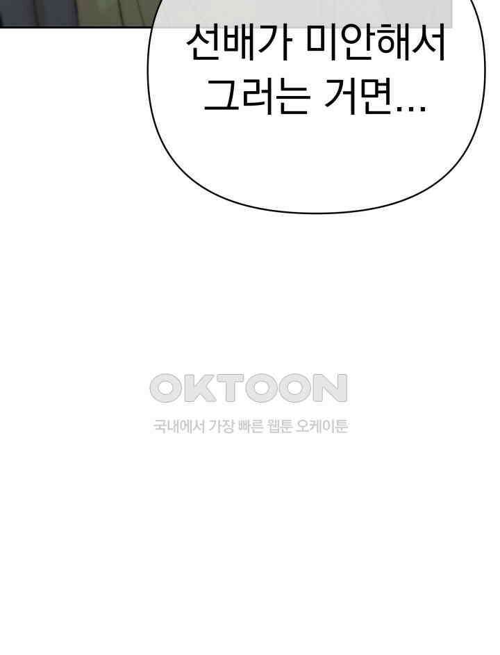 디어 마이 파라다이스 12화 47