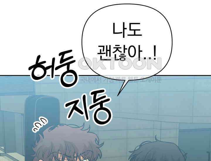 디어 마이 파라다이스 12화 48