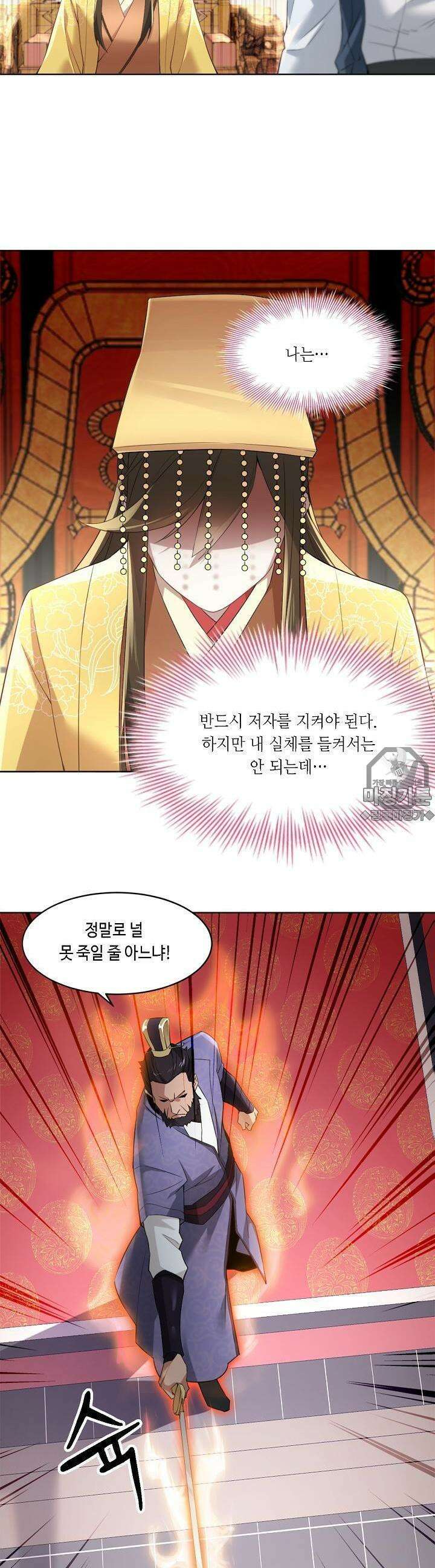 죽어야 무적이 된다 2화 3