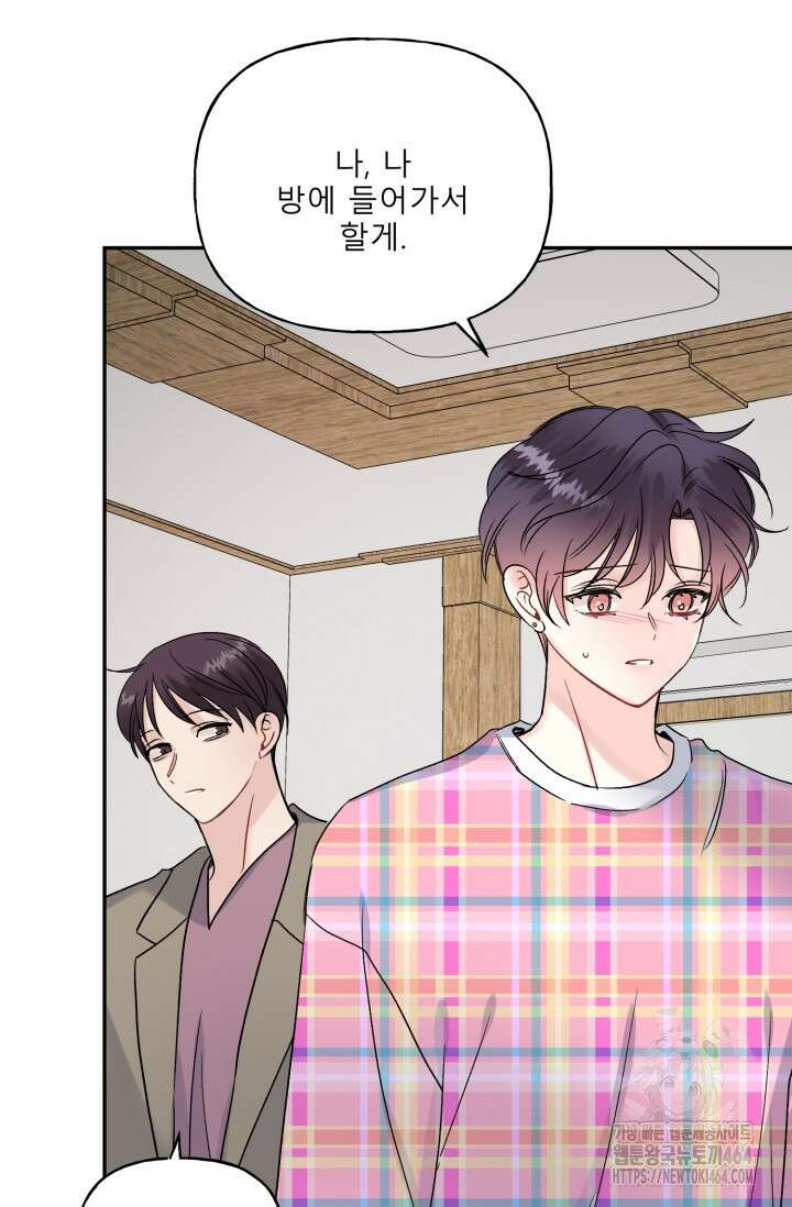 LOVE 퍼센테이지 외전2 5화 11