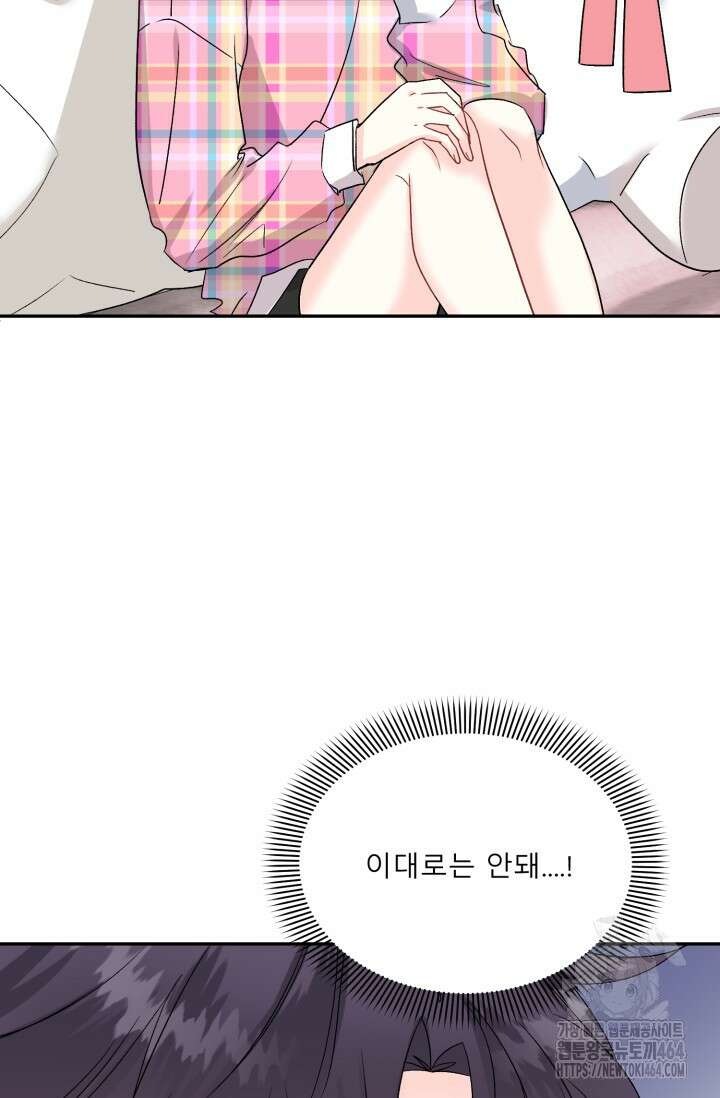 LOVE 퍼센테이지 외전2 5화 13