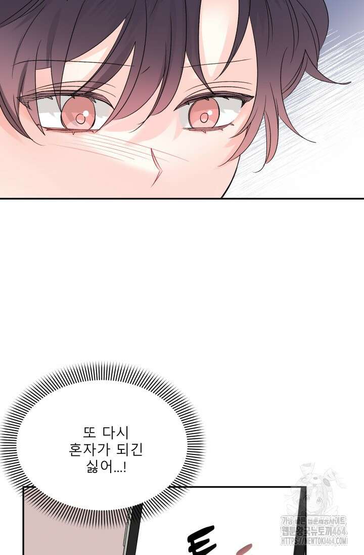 LOVE 퍼센테이지 외전2 5화 14
