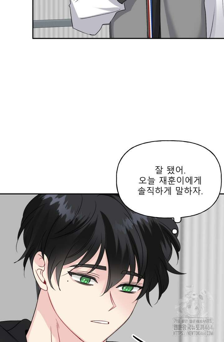 LOVE 퍼센테이지 외전2 5화 18