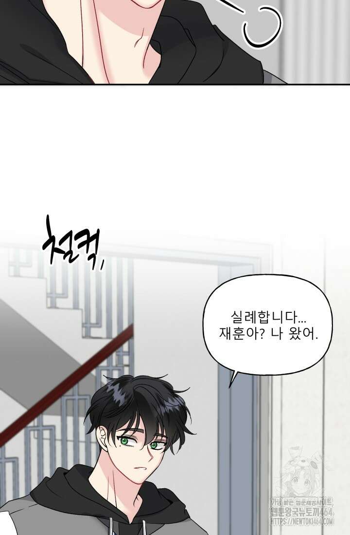 LOVE 퍼센테이지 외전2 5화 19