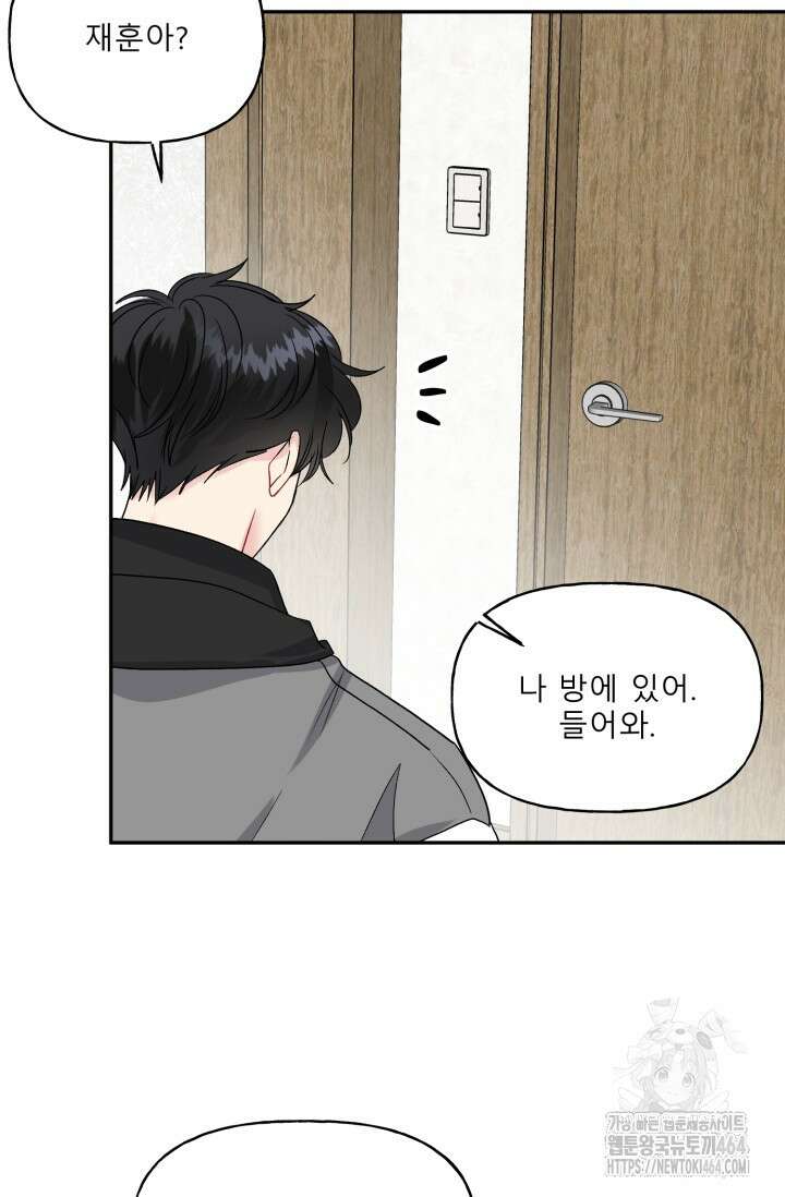 LOVE 퍼센테이지 외전2 5화 21