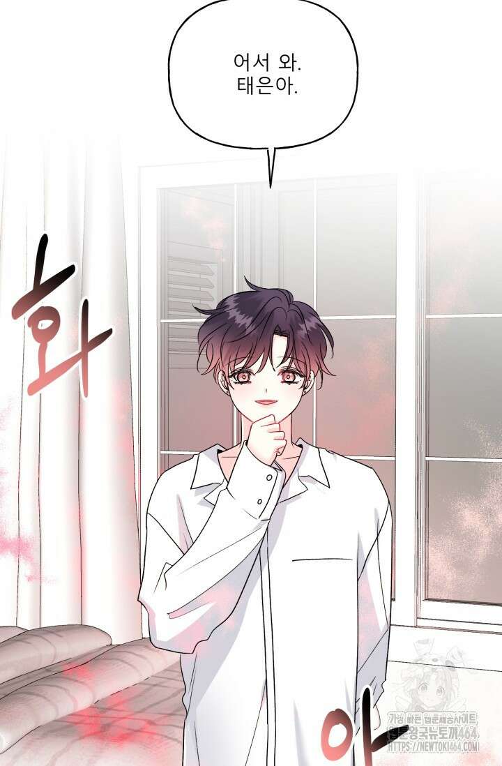 LOVE 퍼센테이지 외전2 5화 23